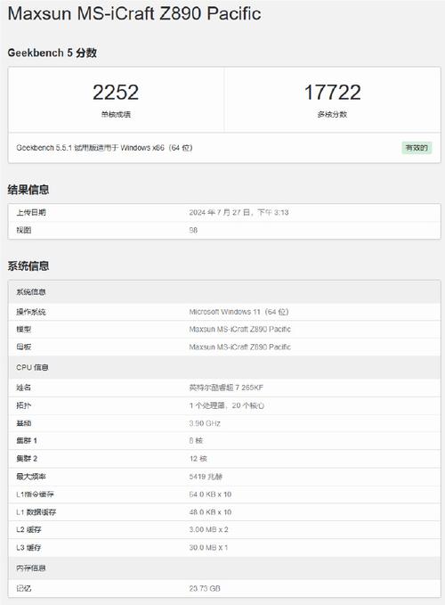 英特尔酷睿Ultra 200K系列睿频泄露:Arrow Lake-S比较前代产品能效核更快 互联通信 英特尔酷睿Ultra 200K系列睿频泄露:Arrow Lake-S比较前代产品能效核更快 英特尔酷睿Ultra 200K系列睿频泄露:Arrow Lake-S比较前代产品能效核更快 互联通信