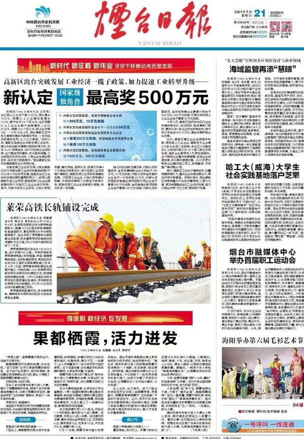 烟台日报:“智能”收受接收神器进驻莱山各社区 互联通信 烟台日报:“智能”收受接收神器进驻莱山各社区 烟台日报:“智能”收受接收神器进驻莱山各社区 互联通信
