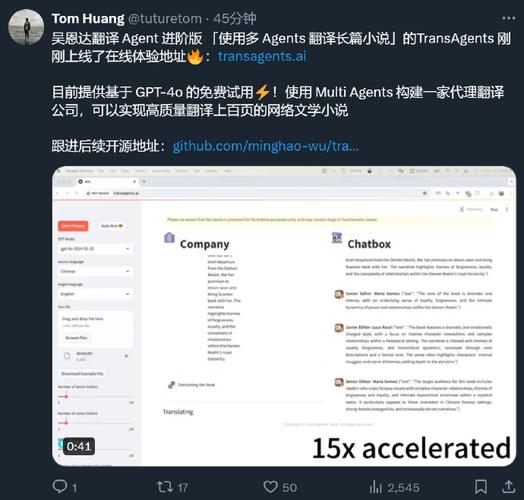 成本只有专业译者的1/80腾讯“AI翻译公司”TransAgents上线 成本只有专业译者的1/80腾讯“AI翻译公司”TransAgents上线 互联通信