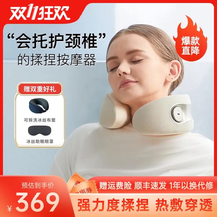 肩颈按摩仪用完疼