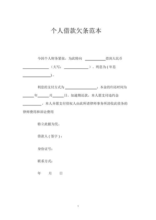 2020版:借字、欠条、收条(合格范本)|转需收藏 人工智能 2020版:借字、欠条、收条(合格范本)|转需收藏 2020版:借字、欠条、收条(合格范本)|转需收藏 人工智能