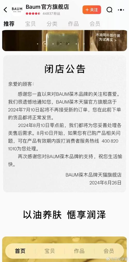 资生堂旗下品牌WASO或自推出四年退却撤退市天猫旗舰店现仅有一款产品在售 资生堂旗下品牌WASO或自推出四年退却撤退市天猫旗舰店现仅有一款产品在售 智能科技