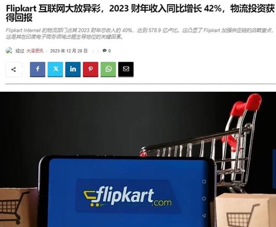 Flipkart在印度推出电商批发营业 智能家居 Flipkart在印度推出电商批发营业 Flipkart在印度推出电商批发营业 智能家居