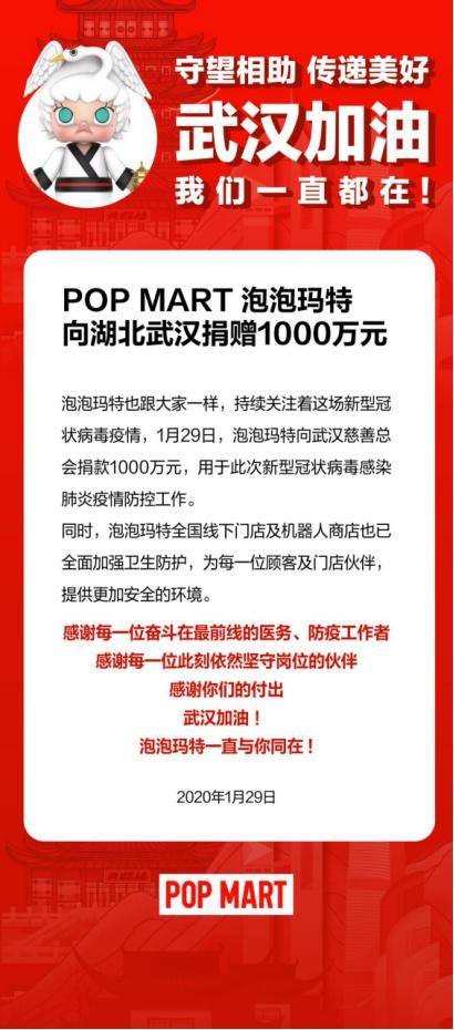 泡泡玛特联合新华网媒体创意工场推出公益海报 关注抗疫奋斗者 人工智能 泡泡玛特联合新华网媒体创意工场推出公益海报 关注抗疫奋斗者 泡泡玛特联合新华网媒体创意工场推出公益海报 关注抗疫奋斗者 人工智能