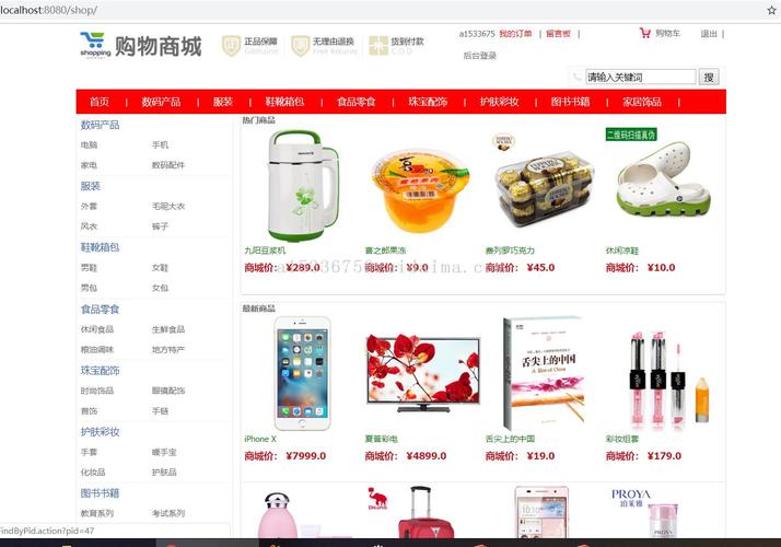 电子商务企业在线商城、移动端购物平台 智能家居 电子商务企业在线商城、移动端购物平台 电子商务企业在线商城、移动端购物平台 智能家居