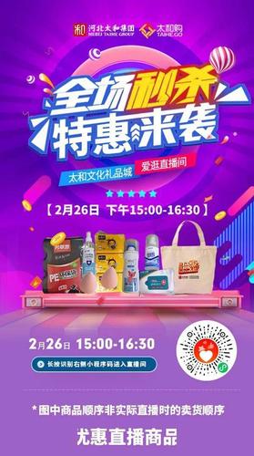 直播预告|| 这些我们买了又买的精致好物终于5折了! 互联通信 直播预告|| 这些我们买了又买的精致好物终于5折了! 直播预告|| 这些我们买了又买的精致好物终于5折了! 互联通信