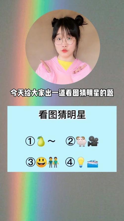看图猜明星电视角色不一定全猜对别太离谱就行 互联通信 看图猜明星电视角色不一定全猜对别太离谱就行 看图猜明星电视角色不一定全猜对别太离谱就行 互联通信