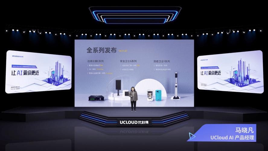 UCloud优刻得宣告多款AI智能边端产品“防疫卫士”为疫情防控需求供应解决筹划 互联通信 UCloud优刻得宣告多款AI智能边端产品“防疫卫士”为疫情防控需求供应解决筹划 UCloud优刻得宣告多款AI智能边端产品“防疫卫士”为疫情防控需求供应解决筹划 互联通信