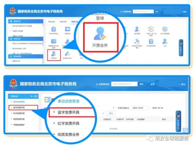 电子税局操作|开具数电发票在发票开具界面若何添加商品信息? 人工智能 电子税局操作|开具数电发票在发票开具界面若何添加商品信息? 电子税局操作|开具数电发票在发票开具界面若何添加商品信息? 人工智能