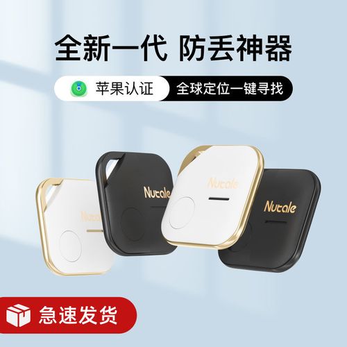 起底国内追踪器江湖:AirTag吐槽满天飞华强北永相随 智能科技 起底国内追踪器江湖:AirTag吐槽满天飞华强北永相随 起底国内追踪器江湖:AirTag吐槽满天飞华强北永相随 智能科技