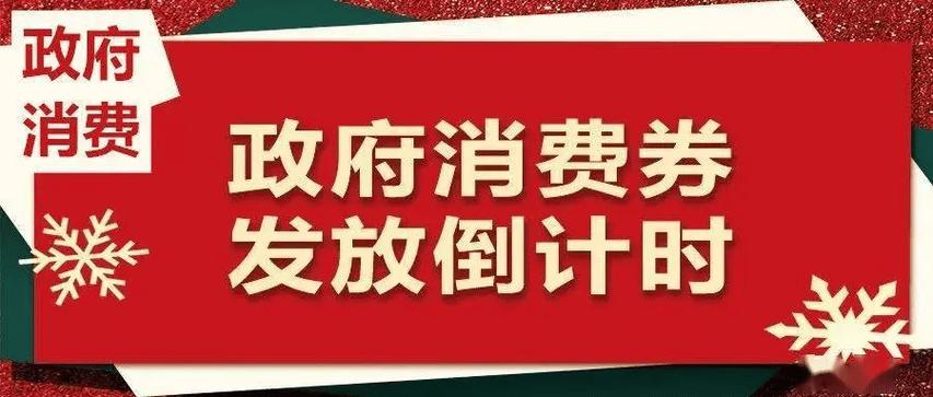 正式启动!珠海汽车、家电“以旧换新”消费券发放!补贴达… 智能科技 正式启动!珠海汽车、家电“以旧换新”消费券发放!补贴达… 正式启动!珠海汽车、家电“以旧换新”消费券发放!补贴达… 智能科技