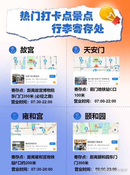 行李寄存最全攻略!火车站/景点/热门商圈彻底拜别行李箱 智能科技 行李寄存最全攻略!火车站/景点/热门商圈彻底拜别行李箱 行李寄存最全攻略!火车站/景点/热门商圈彻底拜别行李箱 智能科技