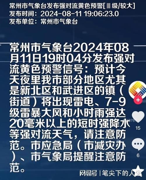 炸裂!常州一凉亭遭雷击后续避雨画面流出网友:打雷别玩手机 智能家居 炸裂!常州一凉亭遭雷击后续避雨画面流出网友:打雷别玩手机 炸裂!常州一凉亭遭雷击后续避雨画面流出网友:打雷别玩手机 智能家居