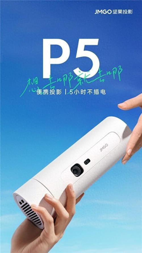 超长待机5小时能当充电宝、户外强光手电便携式投影仪推荐坚果P5 人工智能 超长待机5小时能当充电宝、户外强光手电便携式投影仪推荐坚果P5 超长待机5小时能当充电宝、户外强光手电便携式投影仪推荐坚果P5 人工智能