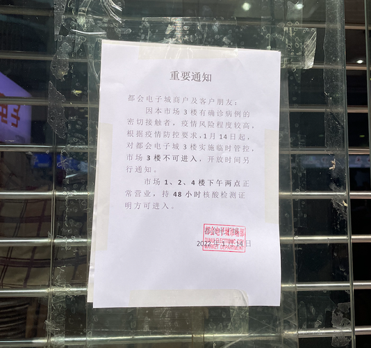 实探华强北临时管控区:不影响芯片出货 人工智能 实探华强北临时管控区:不影响芯片出货 实探华强北临时管控区:不影响芯片出货 人工智能
