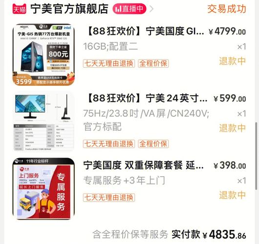 在淘宝买电脑靠谱吗? 互联通信 在淘宝买电脑靠谱吗? 在淘宝买电脑靠谱吗? 互联通信