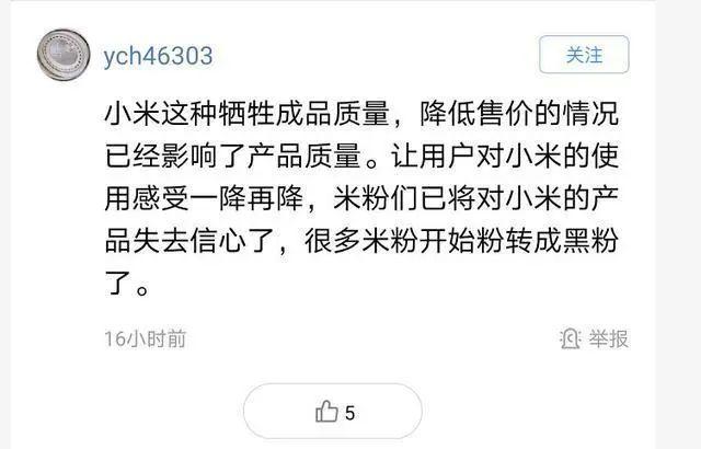 小米:被工信部点名频发质量投诉还能否扛起“新国货”这面大年夜旗? 智能科技 小米:被工信部点名频发质量投诉还能否扛起“新国货”这面大年夜旗? 小米:被工信部点名频发质量投诉还能否扛起“新国货”这面大年夜旗? 智能科技