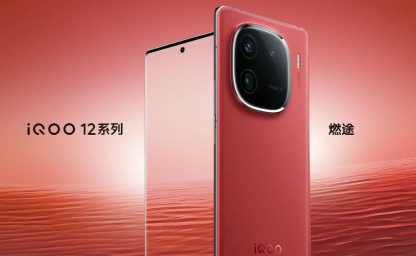 iQOO 12系列全部配色公布:黑、白、红你最喜好哪款? 互联通信 iQOO 12系列全部配色公布:黑、白、红你最喜好哪款? iQOO 12系列全部配色公布:黑、白、红你最喜好哪款? 互联通信