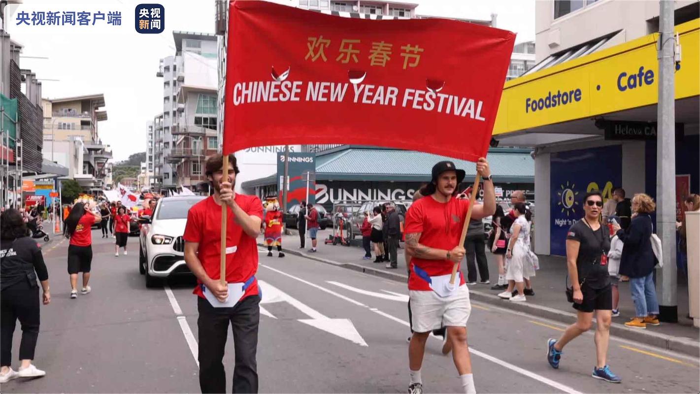 新西兰人也爱过中国春节 智能家居 新西兰人也爱过中国春节 新西兰人也爱过中国春节 智能家居