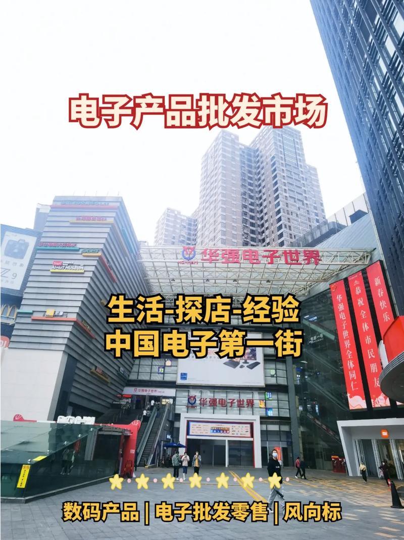 深圳批发市场有哪些?深圳服装、电子玩具批发市场大年夜全 人工智能 深圳批发市场有哪些?深圳服装、电子玩具批发市场大年夜全 深圳批发市场有哪些?深圳服装、电子玩具批发市场大年夜全 人工智能