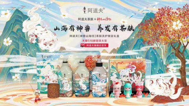 乘国潮之风品牌们都在和哪些IP玩联名? 人工智能 乘国潮之风品牌们都在和哪些IP玩联名? 乘国潮之风品牌们都在和哪些IP玩联名? 人工智能