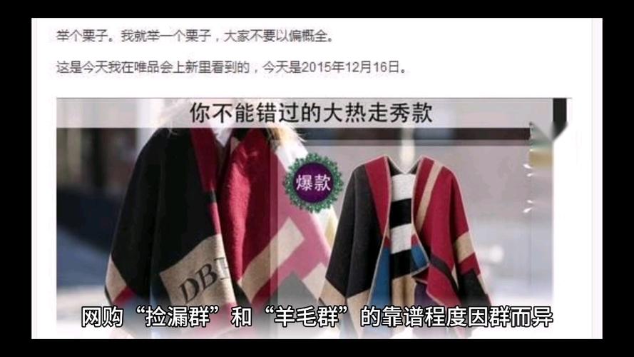 网购“捡漏群”“羊毛群”靠谱吗? 智能家居 网购“捡漏群”“羊毛群”靠谱吗? 网购“捡漏群”“羊毛群”靠谱吗? 智能家居