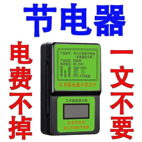 那些出名的省电神器有若干人能知道为什么省电? 人工智能 那些出名的省电神器有若干人能知道为什么省电? 那些出名的省电神器有若干人能知道为什么省电? 人工智能