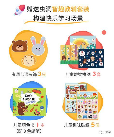限时抢!60节线上课程赠智趣教辅套装包邮到家仅售19.9元 人工智能 限时抢!60节线上课程赠智趣教辅套装包邮到家仅售19.9元 限时抢!60节线上课程赠智趣教辅套装包邮到家仅售19.9元 人工智能