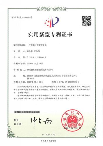 海尔智家获得实用新型专利授权:“用于家电的包装防护组件” 互联通信 海尔智家获得实用新型专利授权:“用于家电的包装防护组件” 海尔智家获得实用新型专利授权:“用于家电的包装防护组件” 互联通信