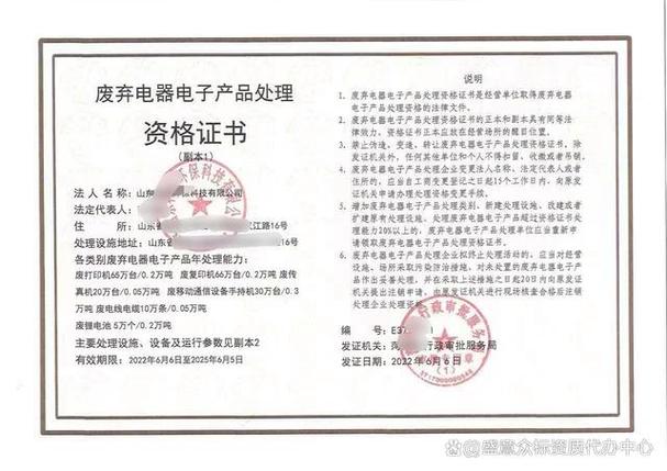 电器电子产品零部件残剩寿命检测技能磋商 智能家居 电器电子产品零部件残剩寿命检测技能磋商 电器电子产品零部件残剩寿命检测技能磋商 智能家居