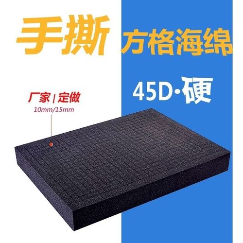 可撕网格海绵内衬的机能优势:缓冲、防震、抗冲击 互联通信 可撕网格海绵内衬的机能优势:缓冲、防震、抗冲击 可撕网格海绵内衬的机能优势:缓冲、防震、抗冲击 互联通信