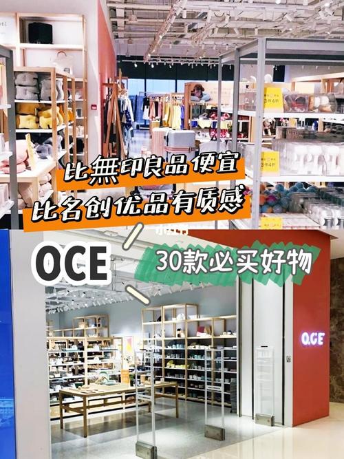 OCE、 NO ME这些品牌能打败MUJI无印良品吗? 智能科技 OCE、 NO ME这些品牌能打败MUJI无印良品吗? OCE、 NO ME这些品牌能打败MUJI无印良品吗? 智能科技