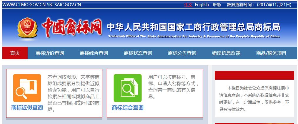 想知道商标是否被注册?可以在这个微信"号查查 智能科技 想知道商标是否被注册?可以在这个微信 想知道商标是否被注册?可以在这个微信"号查查 智能科技