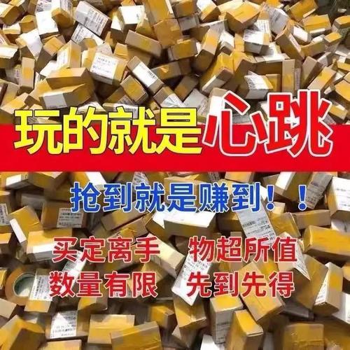 收割智商税的快递盲盒:一场精心策划的骗局 人工智能 收割智商税的快递盲盒:一场精心策划的骗局 收割智商税的快递盲盒:一场精心策划的骗局 人工智能