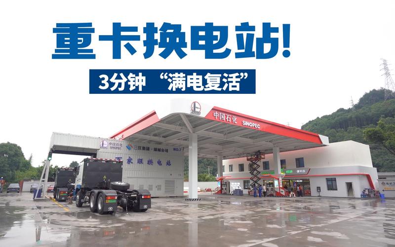 换电重卡推广应用春风劲 智能科技 换电重卡推广应用春风劲 换电重卡推广应用春风劲 智能科技