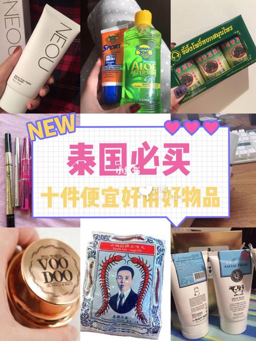 又好又便宜的泰国儿童产品去泰国必买!(妈妈购物指南) 互联通信 又好又便宜的泰国儿童产品去泰国必买!(妈妈购物指南) 又好又便宜的泰国儿童产品去泰国必买!(妈妈购物指南) 互联通信