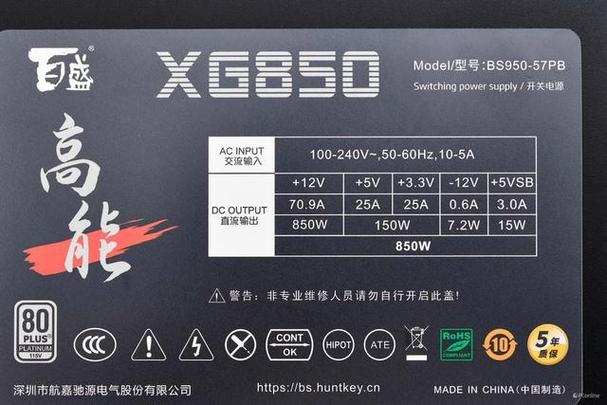 百盛高能XG850电源评测:开创国潮风格的高性价比ATX 3.0电源 互联通信 百盛高能XG850电源评测:开创国潮风格的高性价比ATX 3.0电源 百盛高能XG850电源评测:开创国潮风格的高性价比ATX 3.0电源 互联通信