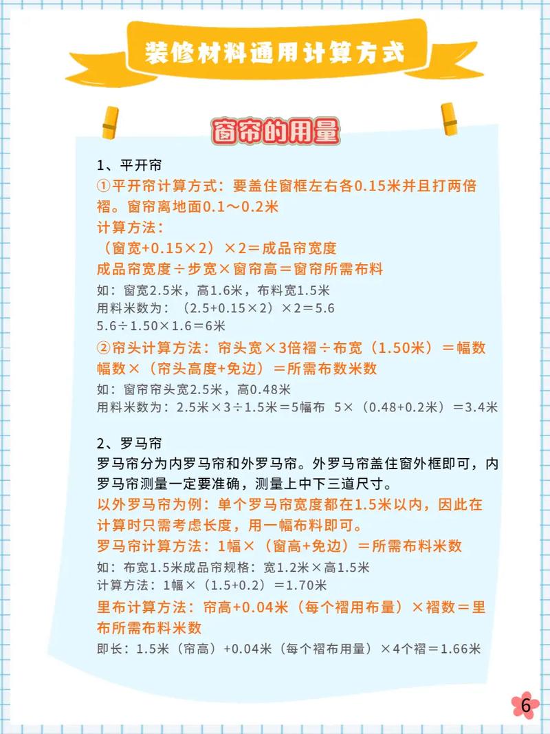 这些材料换算的方法你掌握了吗? 智能科技 这些材料换算的方法你掌握了吗? 这些材料换算的方法你掌握了吗? 智能科技