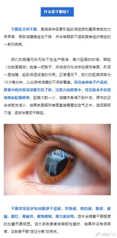电子产品看的时间长眼睛干怎么办? 人工智能 电子产品看的时间长眼睛干怎么办? 电子产品看的时间长眼睛干怎么办? 人工智能