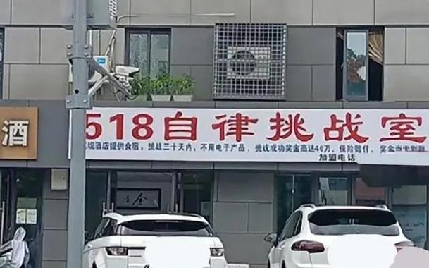 成都一商号寻衅35天不用电子产品奖40万网友质疑:是骗局吗? 智能科技 成都一商号寻衅35天不用电子产品奖40万网友质疑:是骗局吗? 成都一商号寻衅35天不用电子产品奖40万网友质疑:是骗局吗? 智能科技