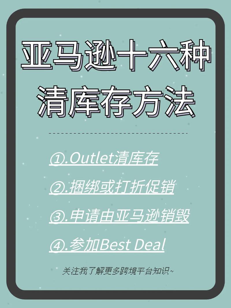 必看 | 亚马逊产品快速清仓的六个方法 智能家居 必看 | 亚马逊产品快速清仓的六个方法 必看 | 亚马逊产品快速清仓的六个方法 智能家居