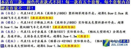 别光顾着低价 淘二手本究竟有哪些陷阱 智能科技 别光顾着低价 淘二手本究竟有哪些陷阱 别光顾着低价 淘二手本究竟有哪些陷阱 智能科技