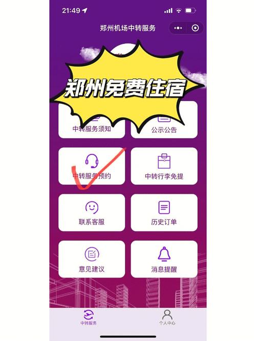 “健康包”免费领取、中转免费吃住行、免费行李寄存......沈阳机场出大年夜招助力学生复学 智能家居 “健康包”免费领取、中转免费吃住行、免费行李寄存......沈阳机场出大年夜招助力学生复学 “健康包”免费领取、中转免费吃住行、免费行李寄存......沈阳机场出大年夜招助力学生复学 智能家居