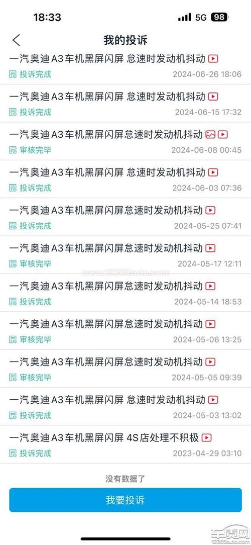 消费维权周报|电子产品类投诉增多涉手机闪屏、黑屏等问题 互联通信 消费维权周报|电子产品类投诉增多涉手机闪屏、黑屏等问题 消费维权周报|电子产品类投诉增多涉手机闪屏、黑屏等问题 互联通信