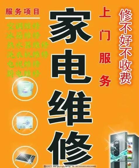 秦皇岛家电维修专业的行业门户招商平台 互联通信 秦皇岛家电维修专业的行业门户招商平台 秦皇岛家电维修专业的行业门户招商平台 互联通信