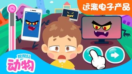六岁以下远离电子产品 人工智能 六岁以下远离电子产品 六岁以下远离电子产品 人工智能