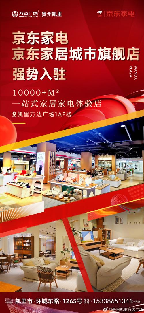 重磅消息!1万平米京东电器城市旗舰店进驻义乌 人工智能 重磅消息!1万平米京东电器城市旗舰店进驻义乌 重磅消息!1万平米京东电器城市旗舰店进驻义乌 人工智能