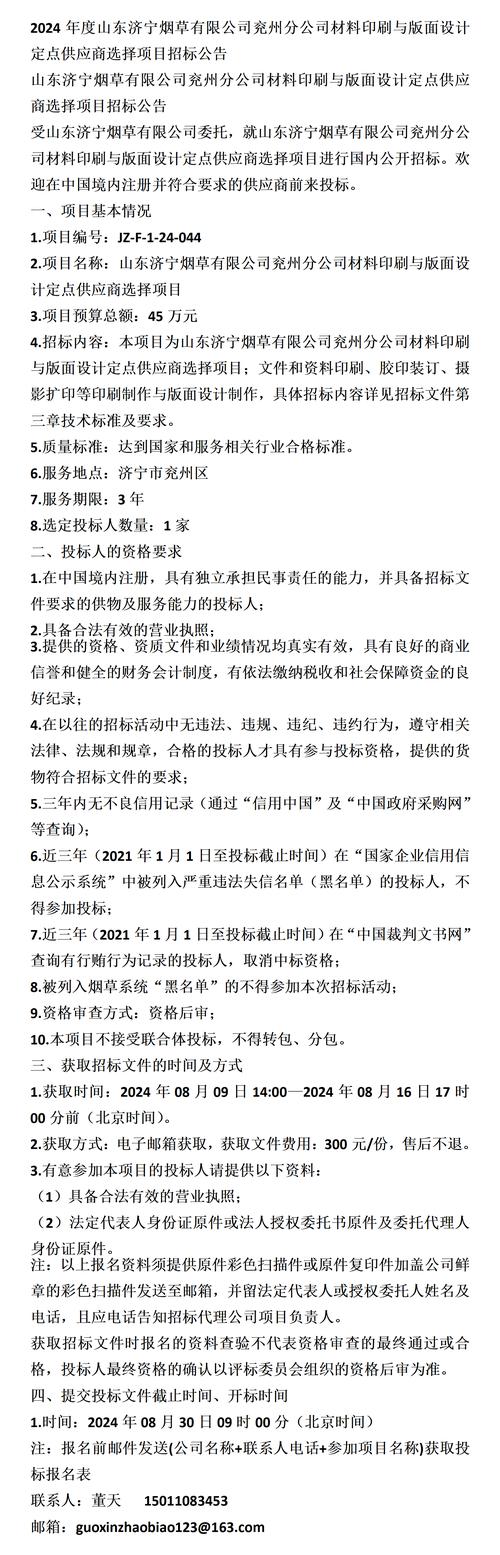 广西公布新一期印刷做事定点供应商名单 智能科技 广西公布新一期印刷做事定点供应商名单 广西公布新一期印刷做事定点供应商名单 智能科技