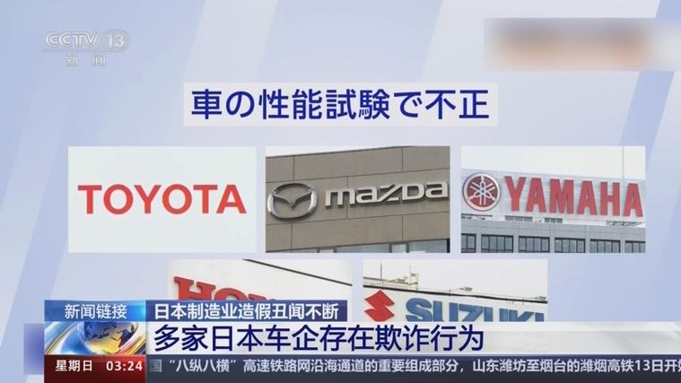 日本多家制造业企业现造假丑闻 人工智能 日本多家制造业企业现造假丑闻 日本多家制造业企业现造假丑闻 人工智能