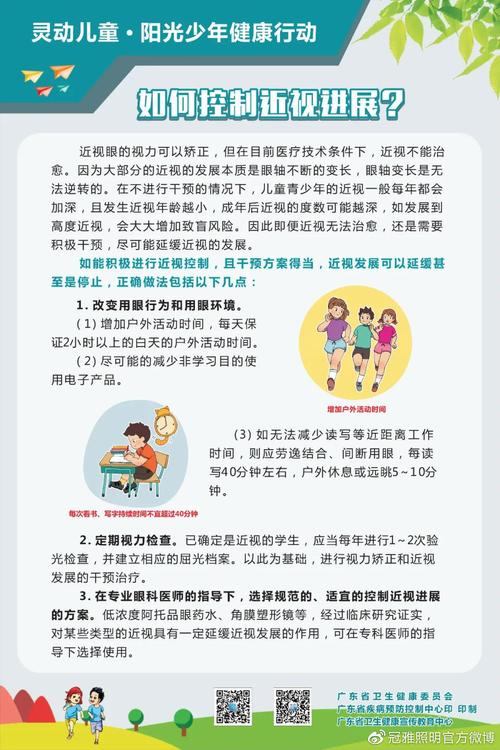 家长们 预防儿童及青少年近视 关注这些→ 智能科技 家长们 预防儿童及青少年近视 关注这些→ 家长们 预防儿童及青少年近视 关注这些→ 智能科技